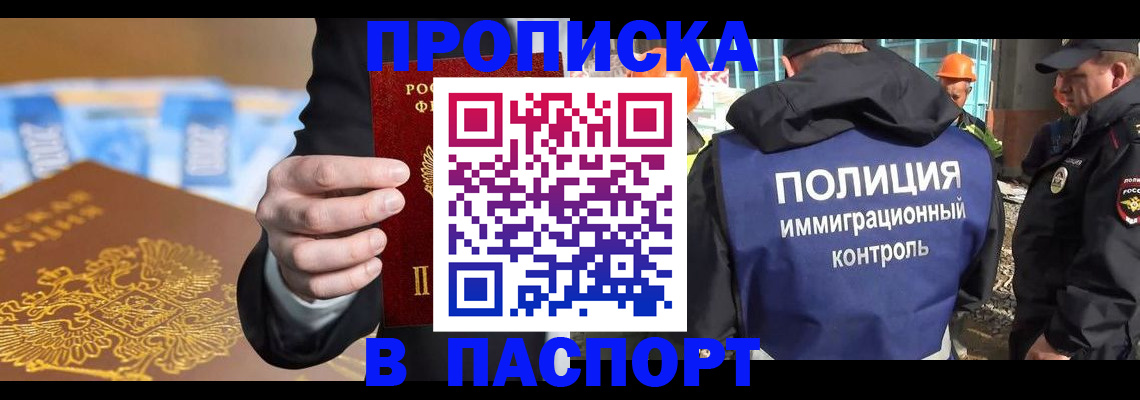 регистрация для школы в Омске