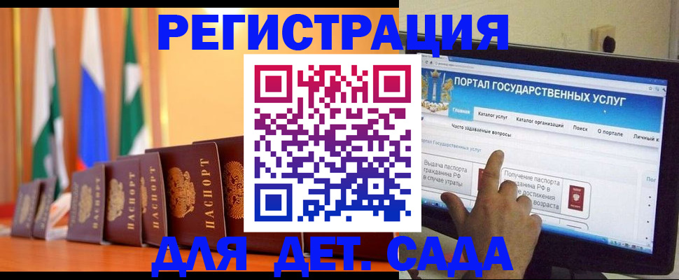 прописка гарантия в Омске