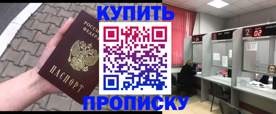 временная регистрация собственник в Омске